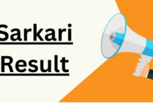 Sarkari Result: Celebrating Success in the Government Job Arena Sarkari Result